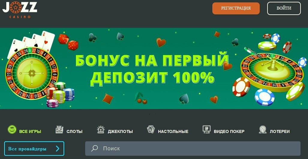 Вывод денег в Jozz Casino